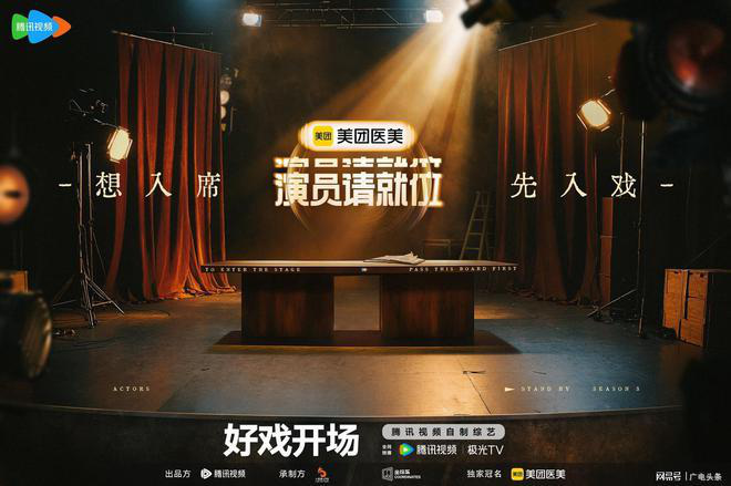 《演员请就位3》：陈凯歌、章子怡导师犀利登场-1