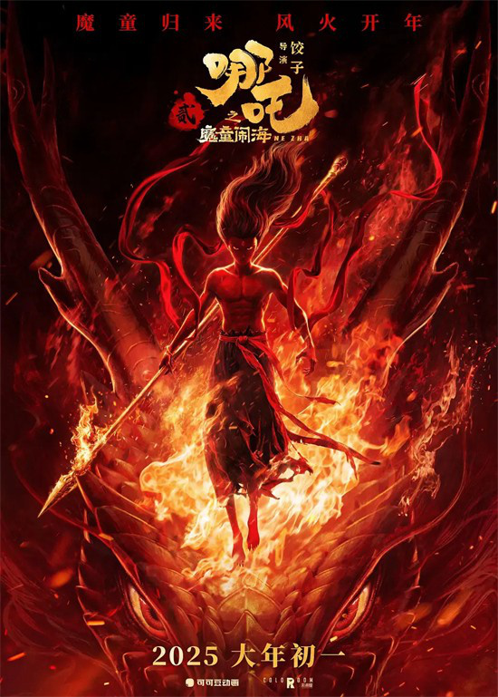 《哪吒2》百度网盘【BD1080P/3.3G-MKV】国语中字资源分享TC版-2