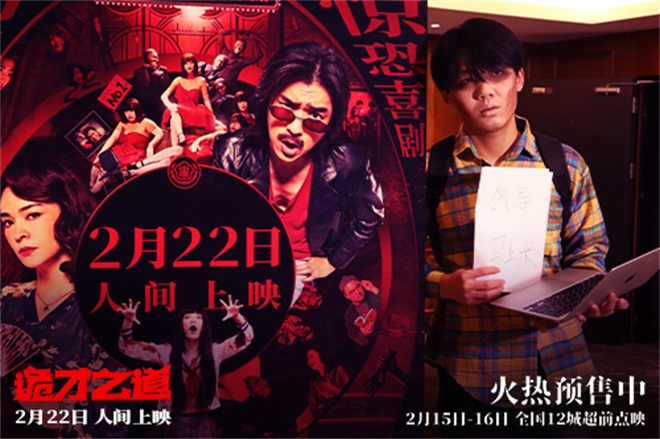 “鬼才”陈柏霖、张榕容、王净《诡才之道》首映，好累！-1