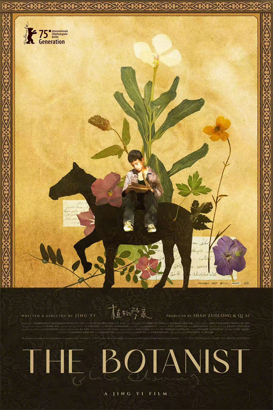 《植物学家》景一入围柏林电影节75届，预告曝光-1