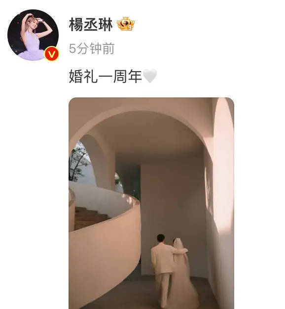杨丞琳晒《李荣浩婚纱背影》 纪念婚礼一周年-1