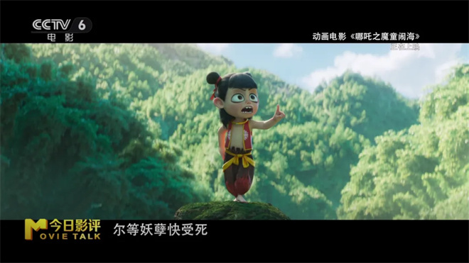 《哪吒之魔童闹海》百度云原声版迅雷资源BT种子（BD720P/3.8G-MKV）超清版-3