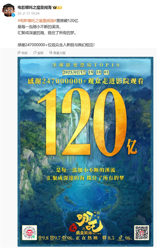 《哪吒之魔童闹海》百度云原声版迅雷资源BT种子（BD720P/3.8G-MKV）超清版-1