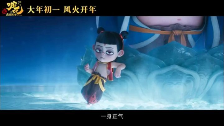 《哪吒之魔童闹海》国语中字（HD1080P/3.9G-MKV）正版高清迅雷资源种子下载百度网盘-2