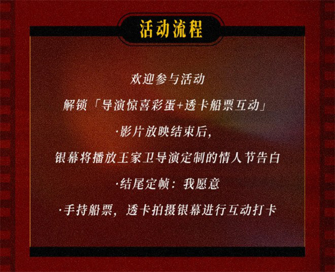 《花样年华》上榜影史百佳，重映争议何在？-1