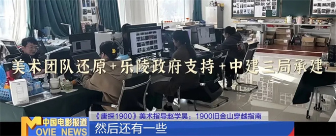 《唐探1900》【BD1280P/3.8G-MP4】迅雷资源4k超清网盘原声版-2