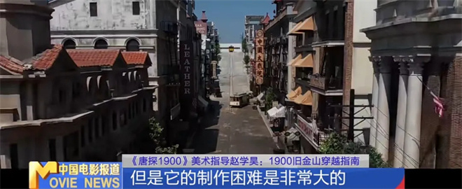 《唐探1900》【BD1280P/3.8G-MP4】迅雷资源4k超清网盘原声版-7