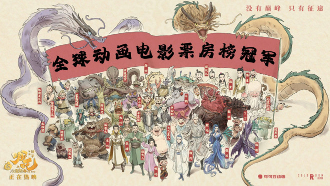 可可豆动画：已暂停对外采访，回应饺子导演闭关-1