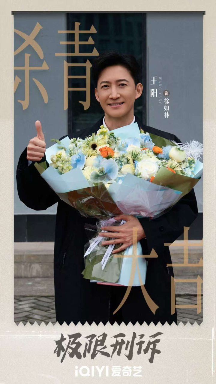 《极限刑诉》剧终官宣：王阳孙千揭秘法理，洞察百态人生-1