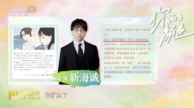 《你的颜色》解析：电影色彩的深层含义-2