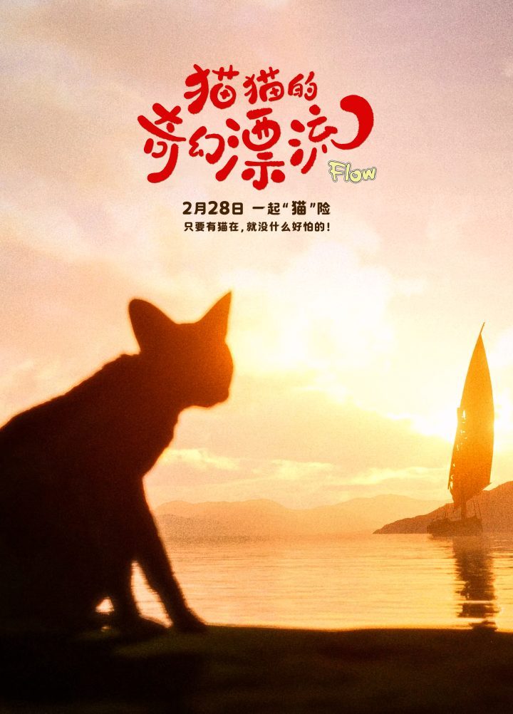 《猫猫的奇幻漂流》百度云网盘国语版泄漏版资源分享（BD720P/3.9G-MP4）-1
