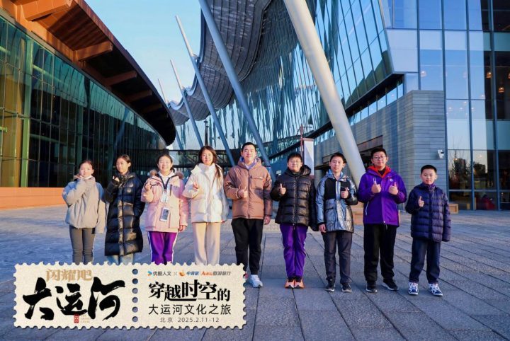《大运河之光》：中青旅“少年走运团”研学行，寻古水脉，绘青春新篇-1