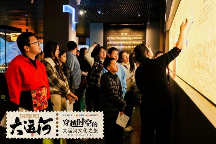 《大运河之光》：中青旅“少年走运团”研学行，寻古水脉，绘青春新篇-2