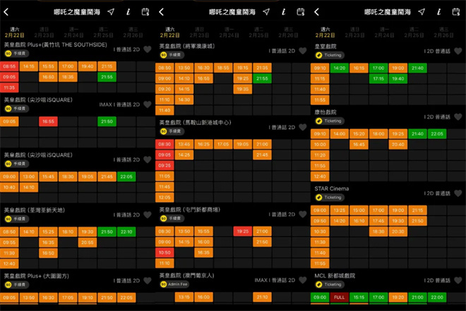 《哪吒2》（BD1280P/3.3G-MKV）国语版百度云盘资源在线看正版高清-2
