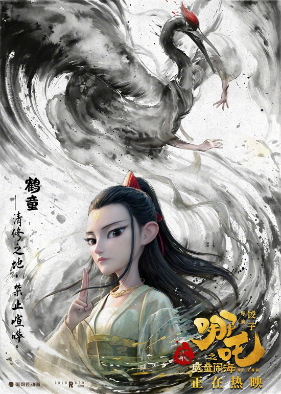 《哪吒2》【BD1080P/3.9G-MKV】百度网盘资源在线看高清版本国语版-2
