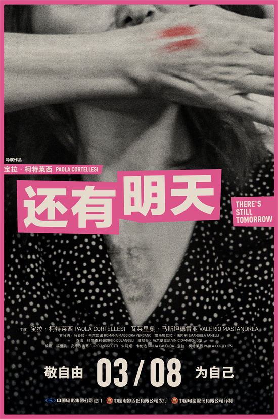 《还有明天》国语版【HD1080P/3.9G-MP4】蓝光版阿里云盘资源分享-1