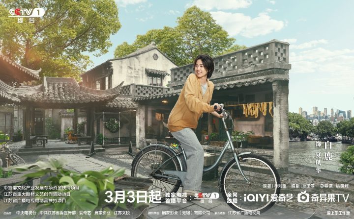运河文化传承与创新：《北上》3月3日首播-2
