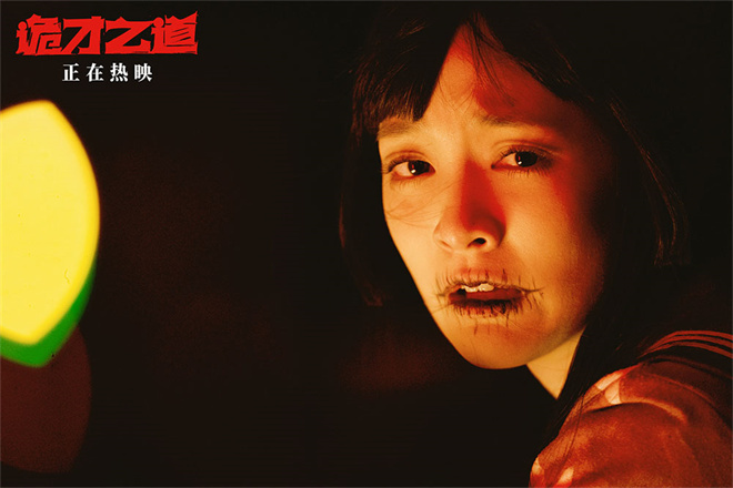 王净《诡才之道》展现鬼才魅力，豆瓣7.8分片段曝光-1