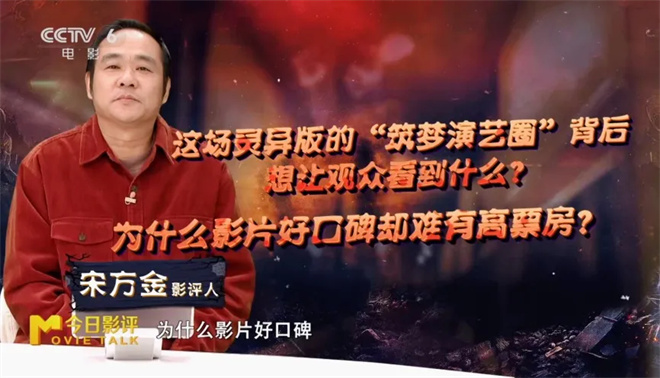 《诡才之道》：6.6亿跌至3000万，为何口碑佳却票房惨淡？-2