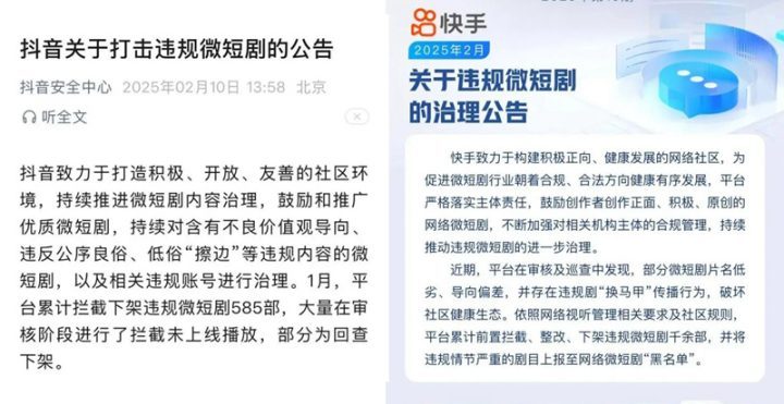 文化观察：微短剧新趋势《新华网》-2
