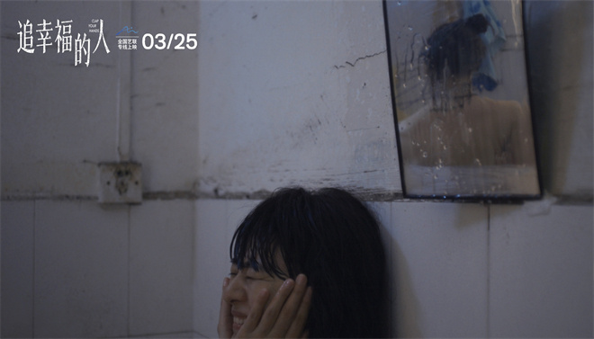 《追幸福的人》3.25上映：探索平凡女性的故事-2