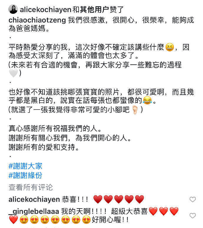 曾之乔产后首亮相，睡衣素颜展苗条身姿-2