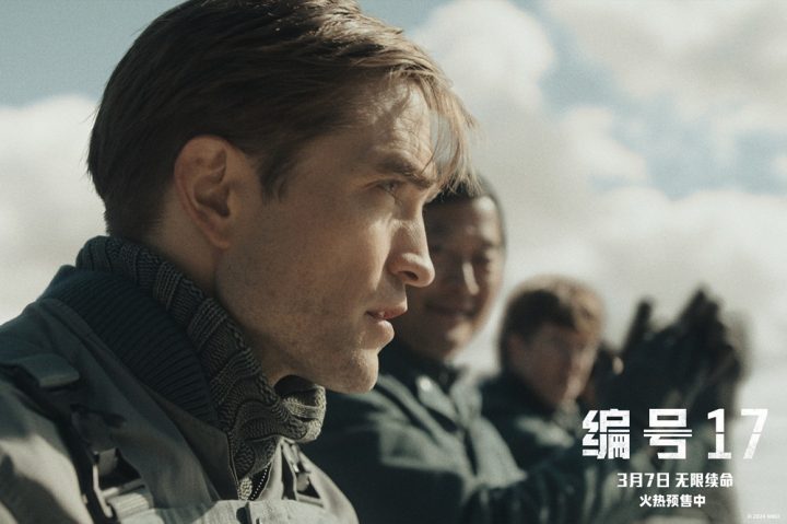 《编号17》预售启动：奥斯卡导演奉俊昊新作3月7日上映-2