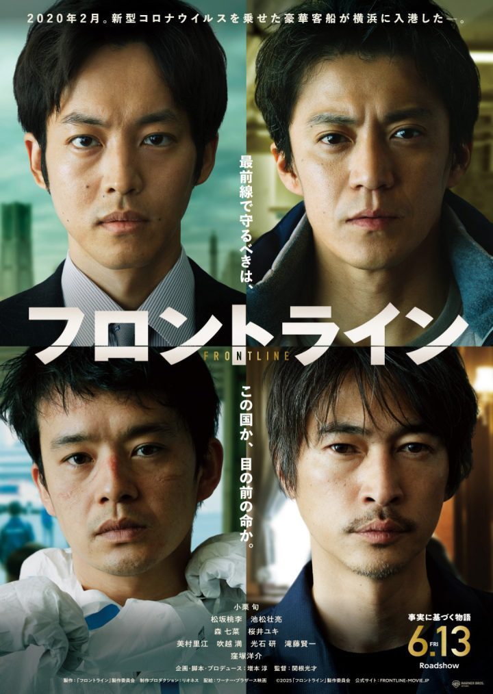 小栗旬《前线》预告发布，森七菜、樱井由纪等明星加盟！-1