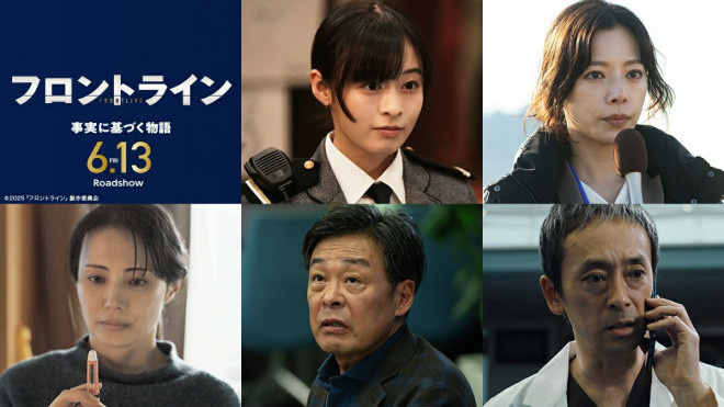 小栗旬《前线》预告发布，森七菜、樱井由纪等明星加盟！-1
