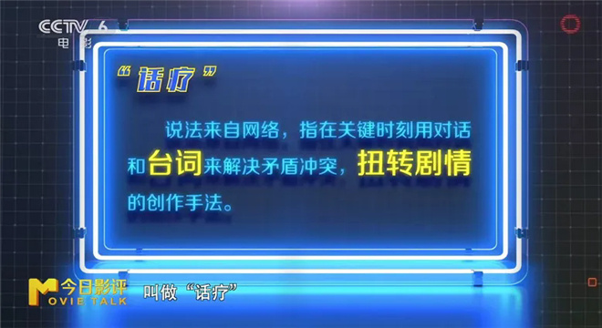 电影角色谈心：为何我们对“对话疗”爱恨交织？-1