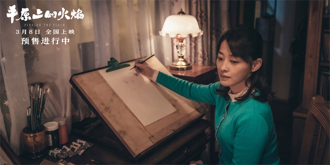 《平原上的火焰》国语中字阿里云资源下载（HD1080P/3.4G-MKV）加长版-3