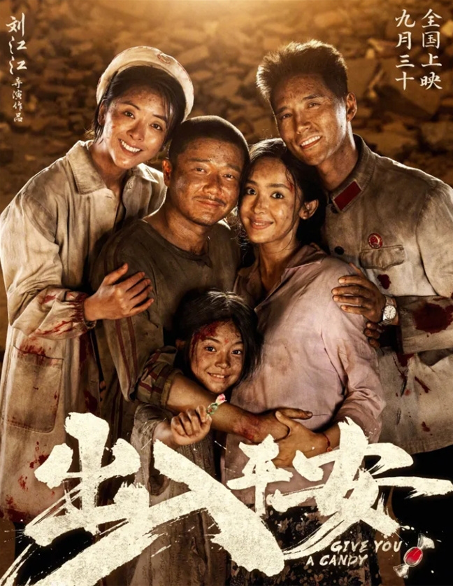 《出入平安》：现实题材的创新突破之作-1