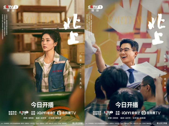 《北上》资源在线观看「HD1080P/3.9G-MKV」泄漏版阿里网盘国语中字-2