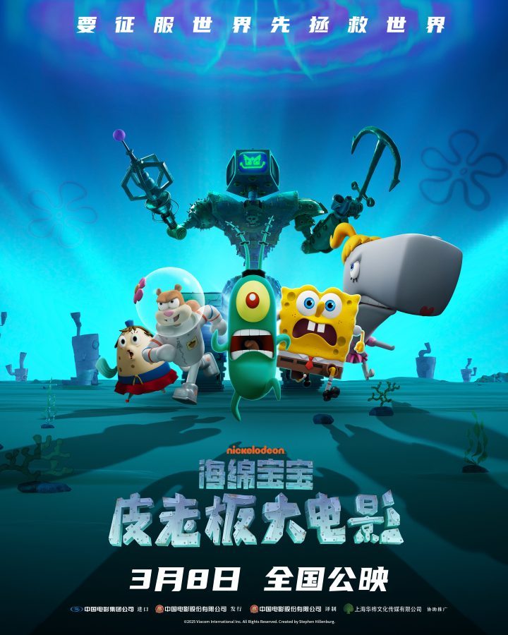 《海绵宝宝：皮老板大电影》免费/加长版无修版资源在线观看「BD1080P/3.2G-MP4」国语中字百度云-1