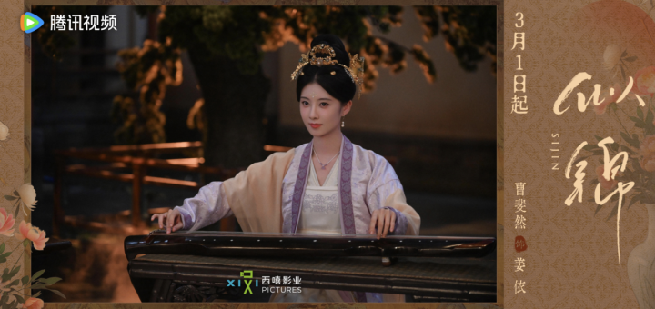 《似锦》国语版独家资源上线【BD720P/3.9G-MP4】高清阿里网盘-1