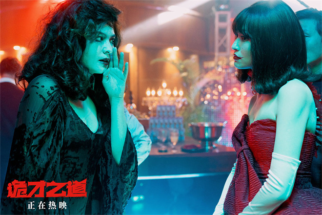 《诡才之道》（HD720P/3.4G-MP4）TC版资源下载国语版百度云-1