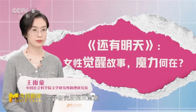 《还有明天》资源在线观看百度云盘正版高清「HD1080P/3.2G-MKV」国语中字-3