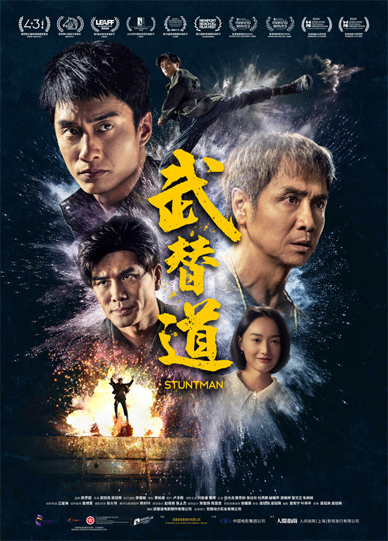 《武替道》3月14日：动作电影热血情怀再现-1