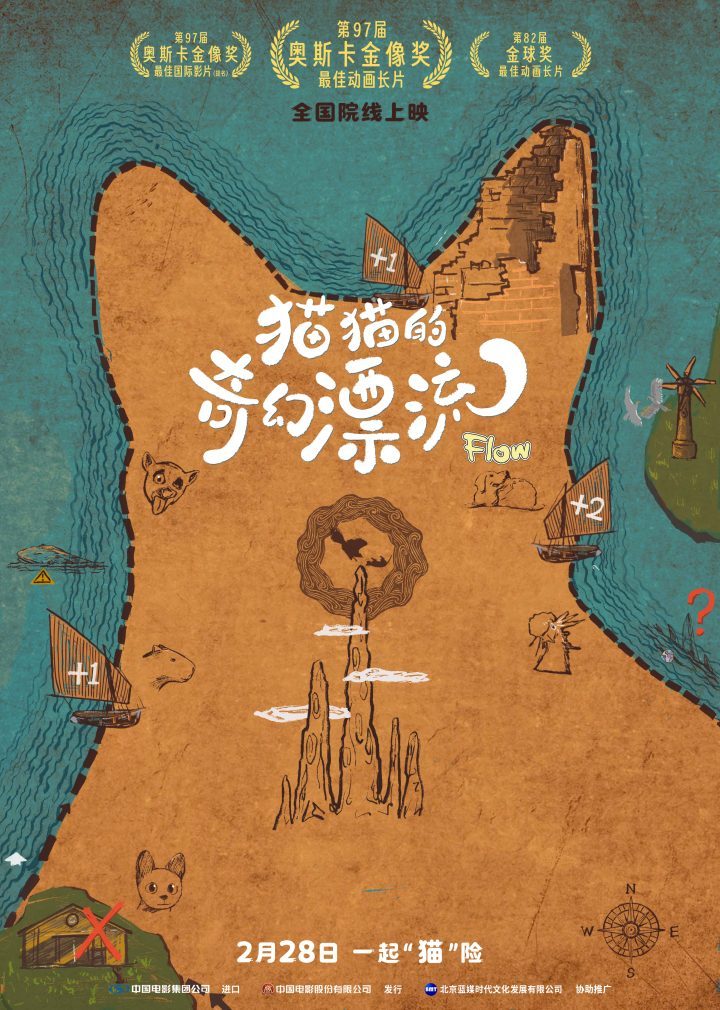 《猫猫的奇幻漂流》原声版迅雷资源BT种子【HD1080P80P/3.8G-MKV】4k超清阿里网盘-1