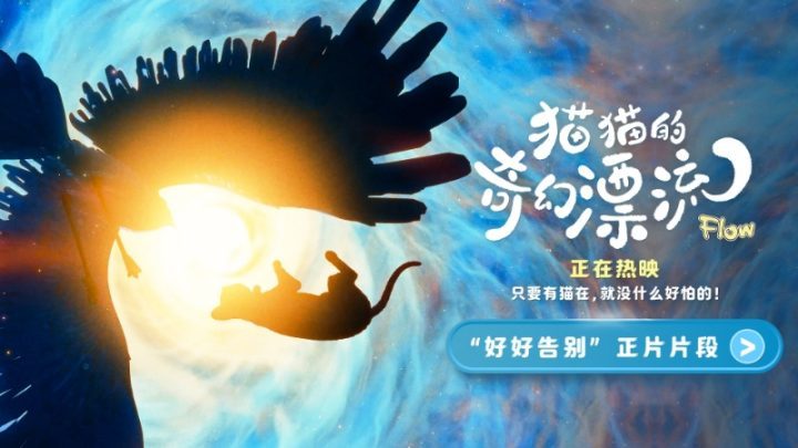 《猫猫的奇幻漂流》原声版迅雷资源BT种子【HD1080P80P/3.8G-MKV】4k超清阿里网盘-2