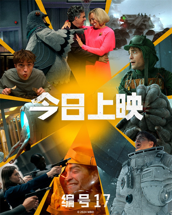 《编号17》百度云盘资源下载清晰版（BD720P/3.3G-MKV）原声版-1