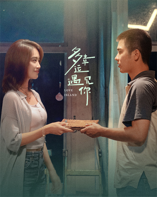 《多幸运遇见你》迅雷BT资源（HD720P/3.8G-MKV）原声版网盘高清版-2