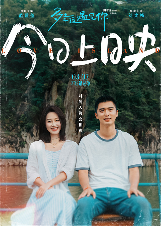 《多幸运遇见你》迅雷BT资源（HD720P/3.8G-MKV）原声版网盘高清版-1