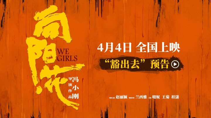 《向阳·花》高清版magnet磁力链接资源「HD1280P/3.3G-MKV」原声版网盘-1