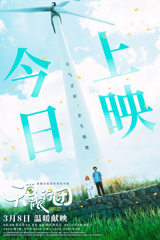 《天堂旅行团》【HD1280P/3.4G-MKV】TC版百度云盘国语中字资源下载链接-1