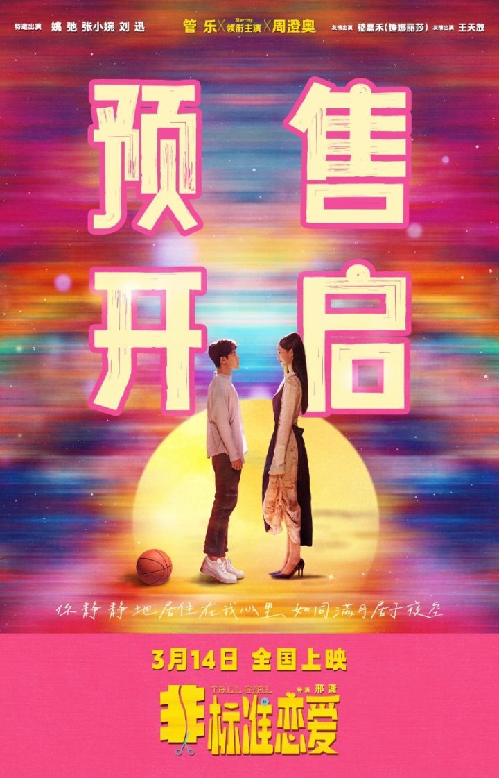 《非标准恋爱》未删减版百度网盘【HD1080P/3.3G-MKV】资源下载链接原声版-2