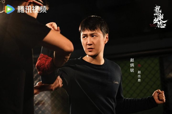 《我叫赵出息》阿里云加长版资源下载链接国语中字【bd1280P】-2
