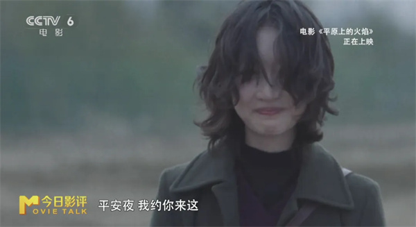 《平原上的火焰》【HD1280P/3.9G-MP4】高清版资源在线看网盘国语中字-1