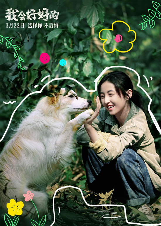 “我会好好的”特辑：张子枫与萌犬的暖心时刻-1