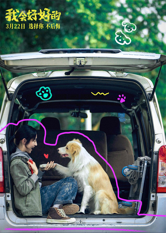“我会好好的”特辑：张子枫与萌犬的暖心时刻-2